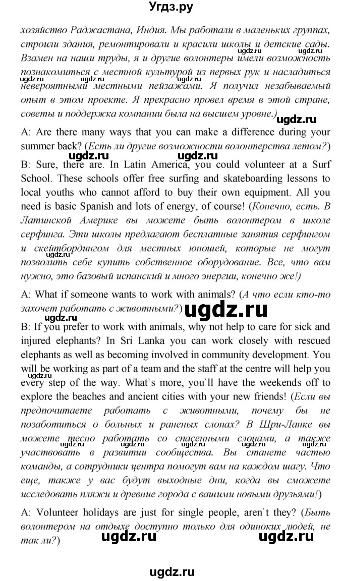 ГДЗ (Решебник) по английскому языку 7 класс (Звездный английский) Баранова К.М. / страница-№ / 58(продолжение 2)