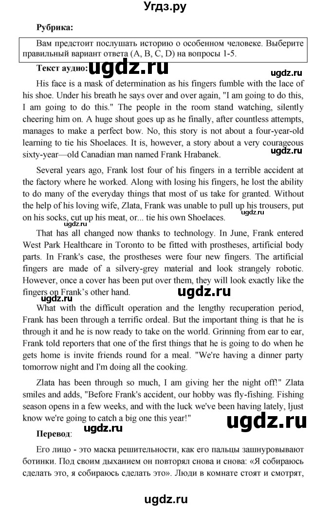 ГДЗ (Решебник) по английскому языку 7 класс (Звездный английский) Баранова К.М. / страница-№ / 77(продолжение 2)