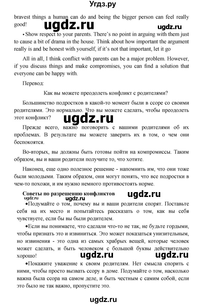 ГДЗ (Решебник) по английскому языку 7 класс (Звездный английский) Баранова К.М. / страница-№ / 77(продолжение 9)