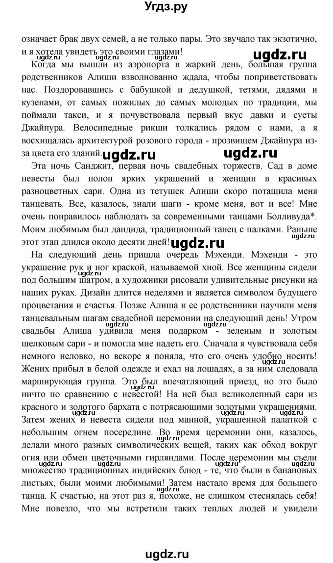 ГДЗ (Решебник) по английскому языку 7 класс (Звездный английский) Баранова К.М. / страница-№ / 88(продолжение 3)