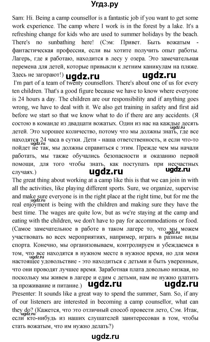 ГДЗ (Решебник) по английскому языку 7 класс (рабочая тетрадь Starlight) Баранова К.М. / страница-№ / 9(продолжение 4)