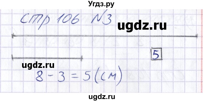ГДЗ (Решебник) по математике 1 класс (тетрадь для самостоятельной работы) Захарова О.А. / тетрадь №2. страница / 106(продолжение 2)