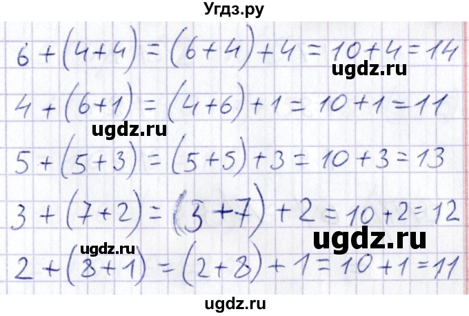 ГДЗ (Решебник) по математике 1 класс (тетрадь для самостоятельной работы) Захарова О.А. / тетрадь №2. страница / 59(продолжение 2)