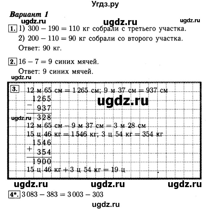 ГДЗ (Решебник №2) по математике 4 класс (проверочные работы) Волкова С.И. / страница / 38