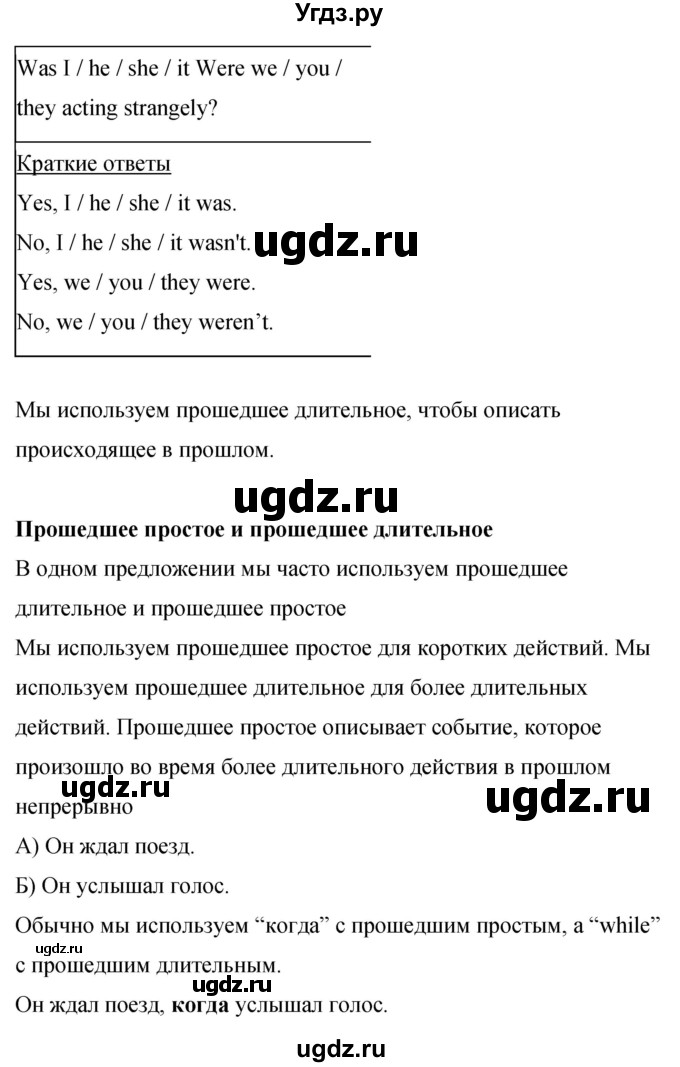 ГДЗ (Решебник) по английскому языку 8 класс (рабочая тетрадь) Комарова Ю.А. / страница номер / 100(продолжение 4)