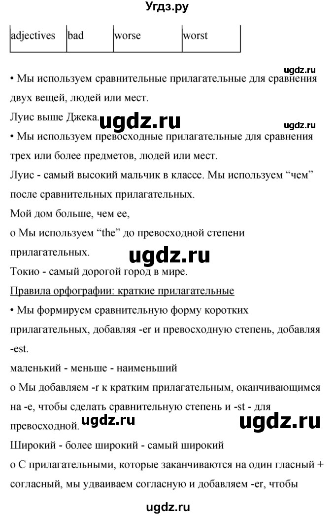 ГДЗ (Решебник) по английскому языку 8 класс (рабочая тетрадь) Комарова Ю.А. / страница номер / 102(продолжение 2)