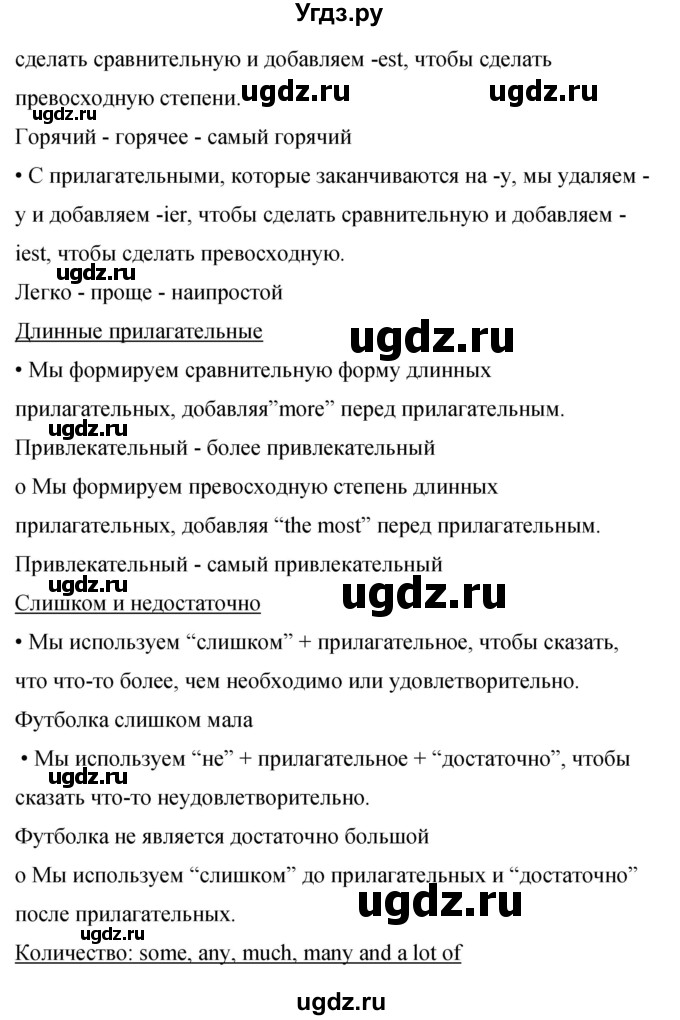 ГДЗ (Решебник) по английскому языку 8 класс (рабочая тетрадь) Комарова Ю.А. / страница номер / 102(продолжение 3)