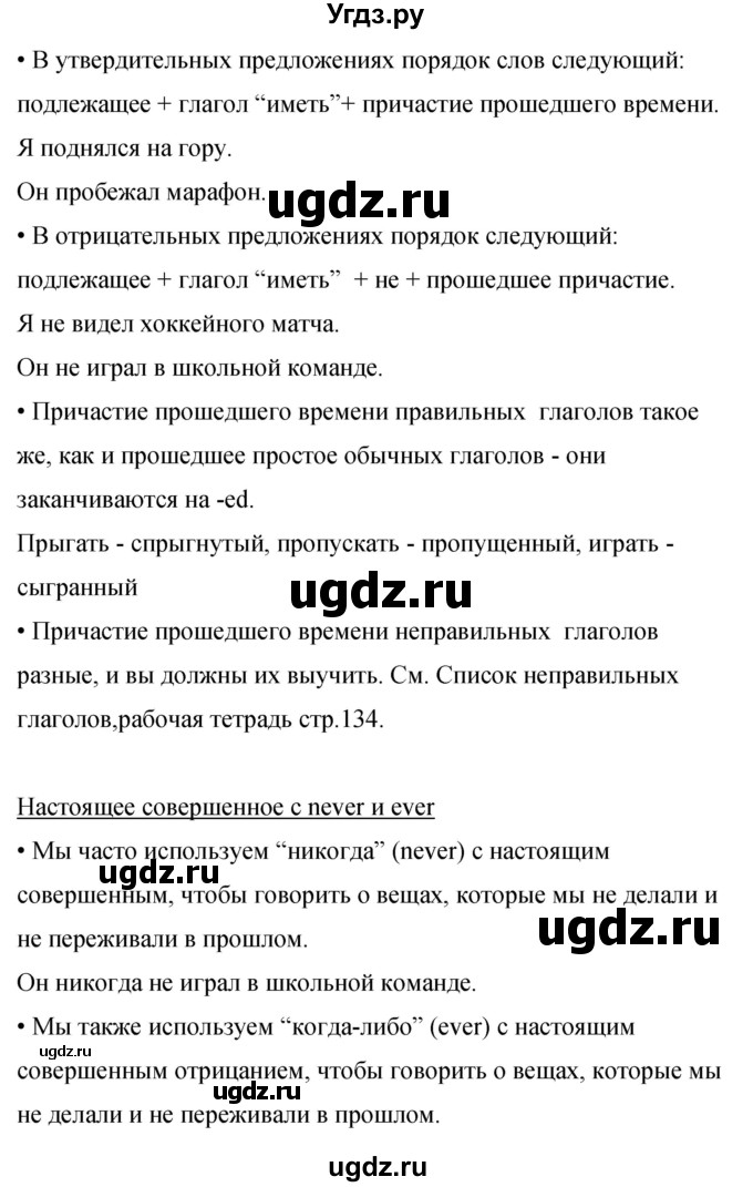 ГДЗ (Решебник) по английскому языку 8 класс (рабочая тетрадь) Комарова Ю.А. / страница номер / 104(продолжение 2)