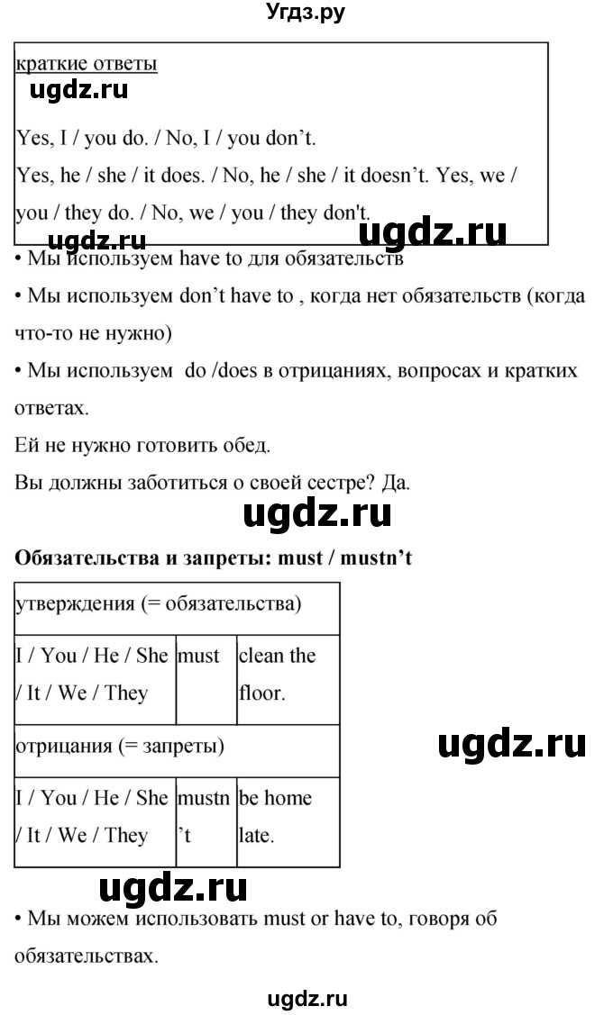 ГДЗ (Решебник) по английскому языку 8 класс (рабочая тетрадь) Комарова Ю.А. / страница номер / 112(продолжение 2)