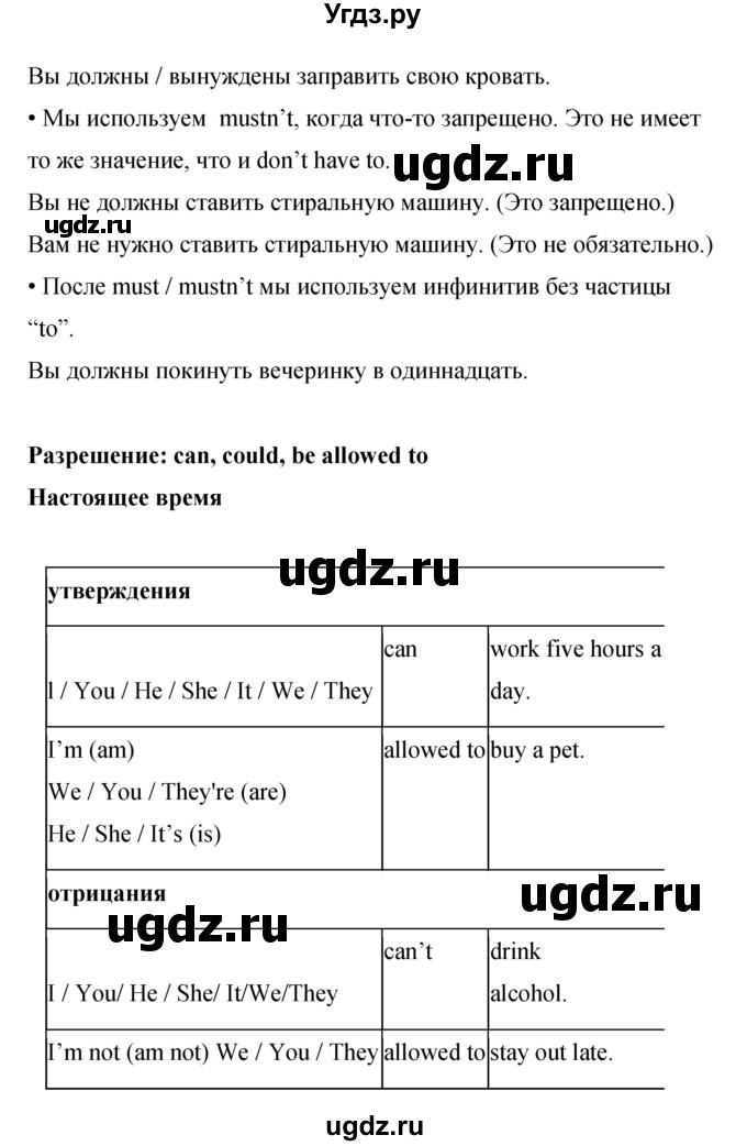 ГДЗ (Решебник) по английскому языку 8 класс (рабочая тетрадь) Комарова Ю.А. / страница номер / 112(продолжение 3)