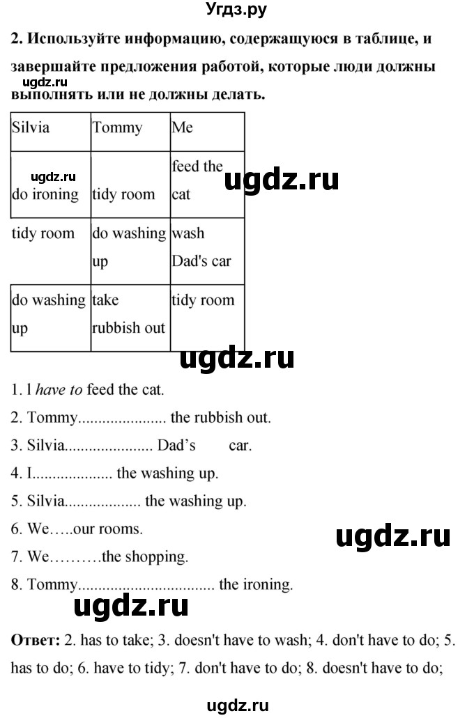 ГДЗ (Решебник) по английскому языку 8 класс (рабочая тетрадь) Комарова Ю.А. / страница номер / 113(продолжение 2)