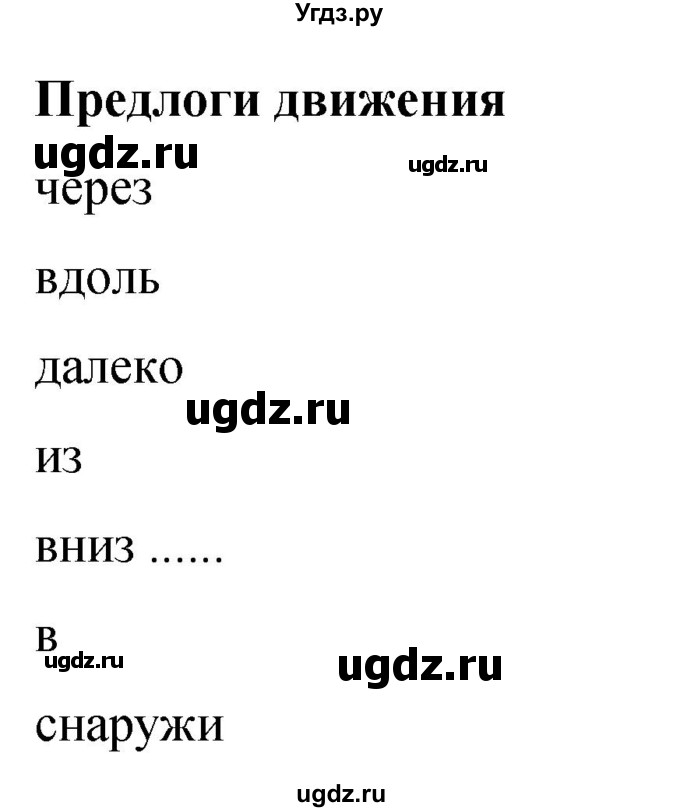 ГДЗ (Решебник) по английскому языку 8 класс (рабочая тетрадь) Комарова Ю.А. / страница номер / 121