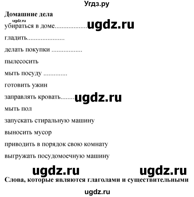 ГДЗ (Решебник) по английскому языку 8 класс (рабочая тетрадь) Комарова Ю.А. / страница номер / 123