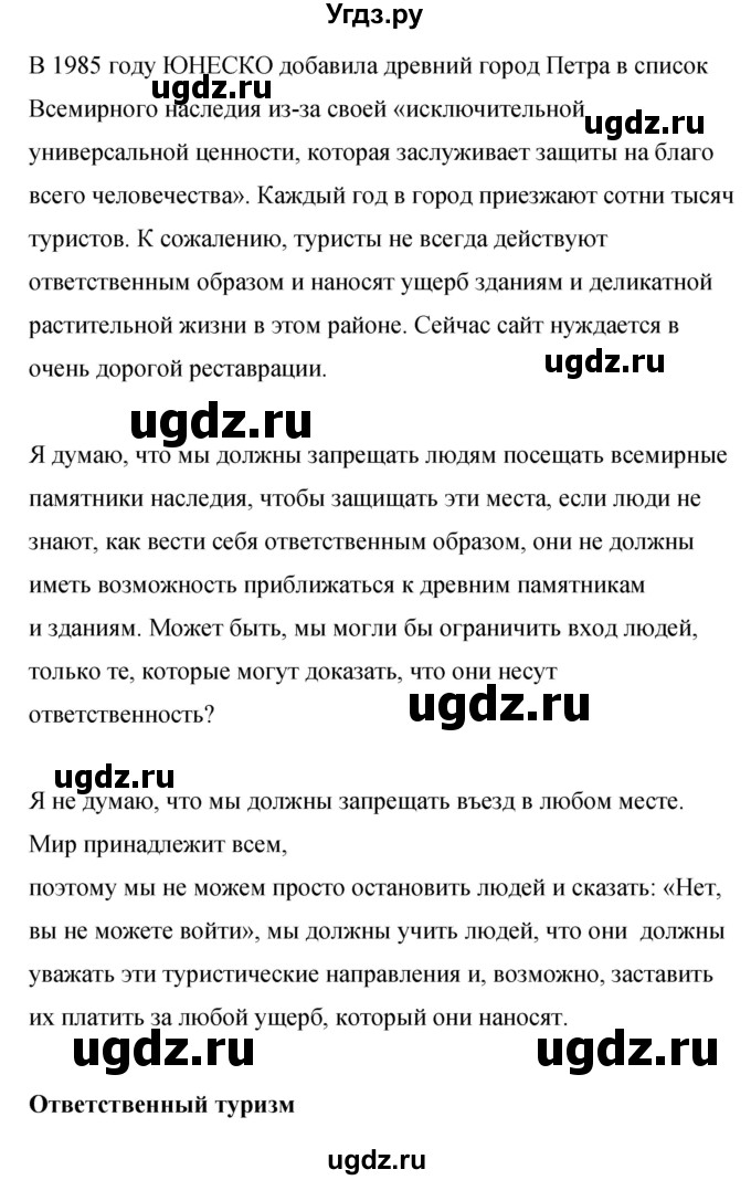 ГДЗ (Решебник) по английскому языку 8 класс (рабочая тетрадь) Комарова Ю.А. / страница номер / 130(продолжение 2)