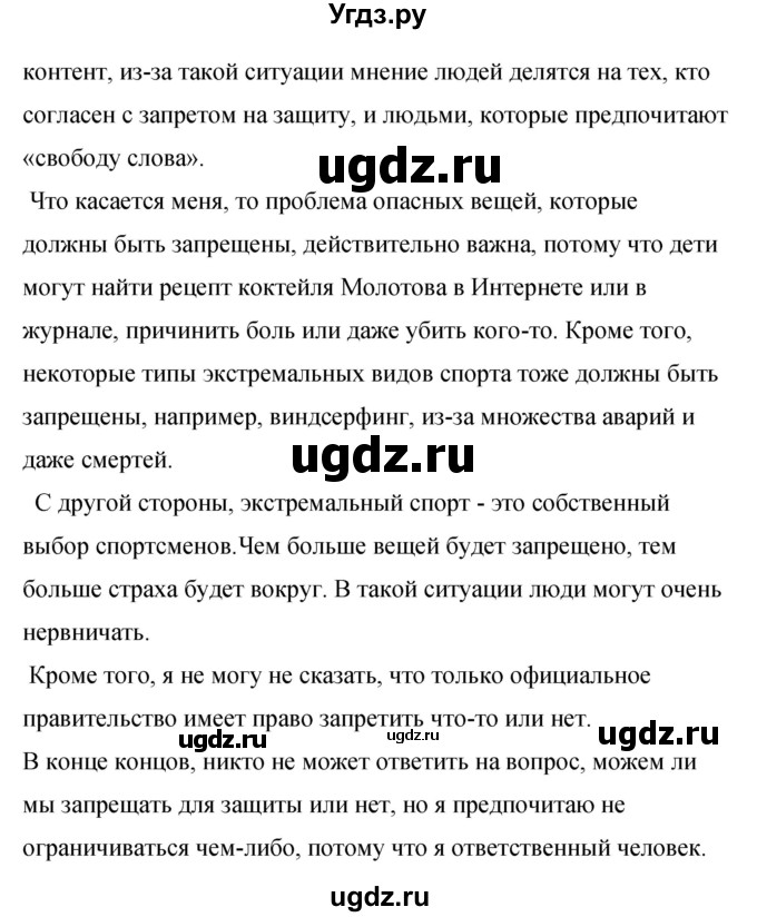ГДЗ (Решебник) по английскому языку 8 класс (рабочая тетрадь) Комарова Ю.А. / страница номер / 130(продолжение 5)