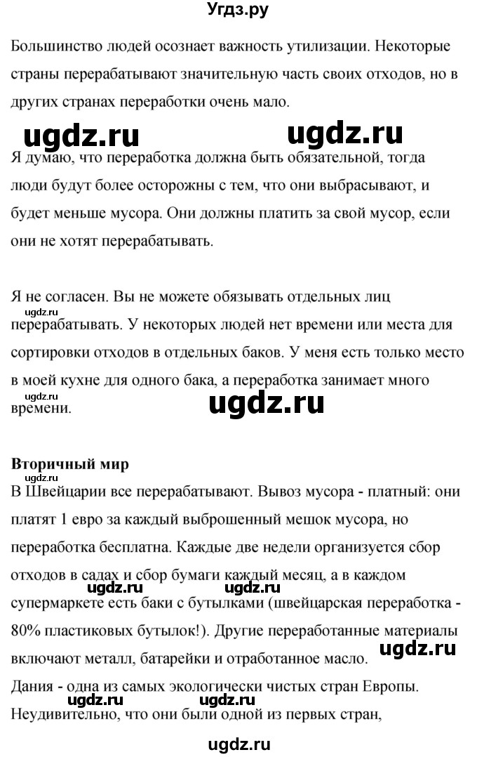 ГДЗ (Решебник) по английскому языку 8 класс (рабочая тетрадь) Комарова Ю.А. / страница номер / 131(продолжение 2)