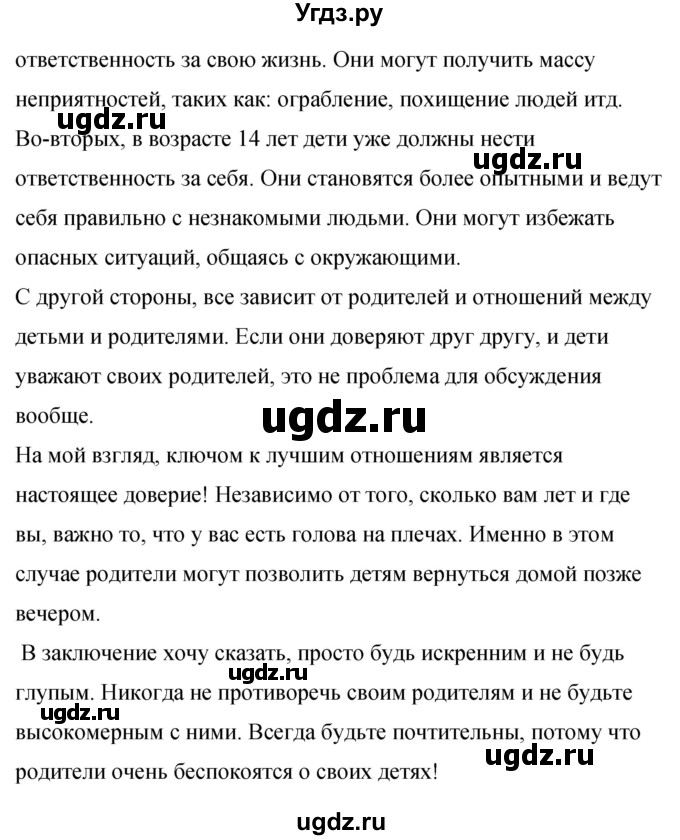 ГДЗ (Решебник) по английскому языку 8 класс (рабочая тетрадь) Комарова Ю.А. / страница номер / 132(продолжение 4)