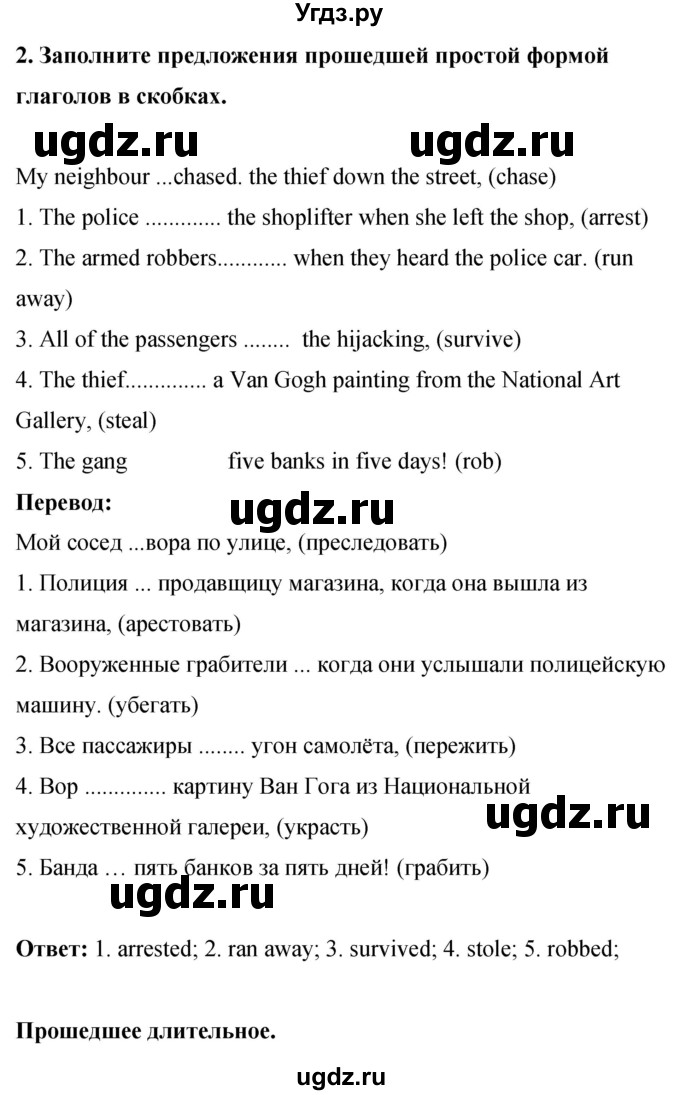 ГДЗ (Решебник) по английскому языку 8 класс (рабочая тетрадь) Комарова Ю.А. / страница номер / 17(продолжение 2)