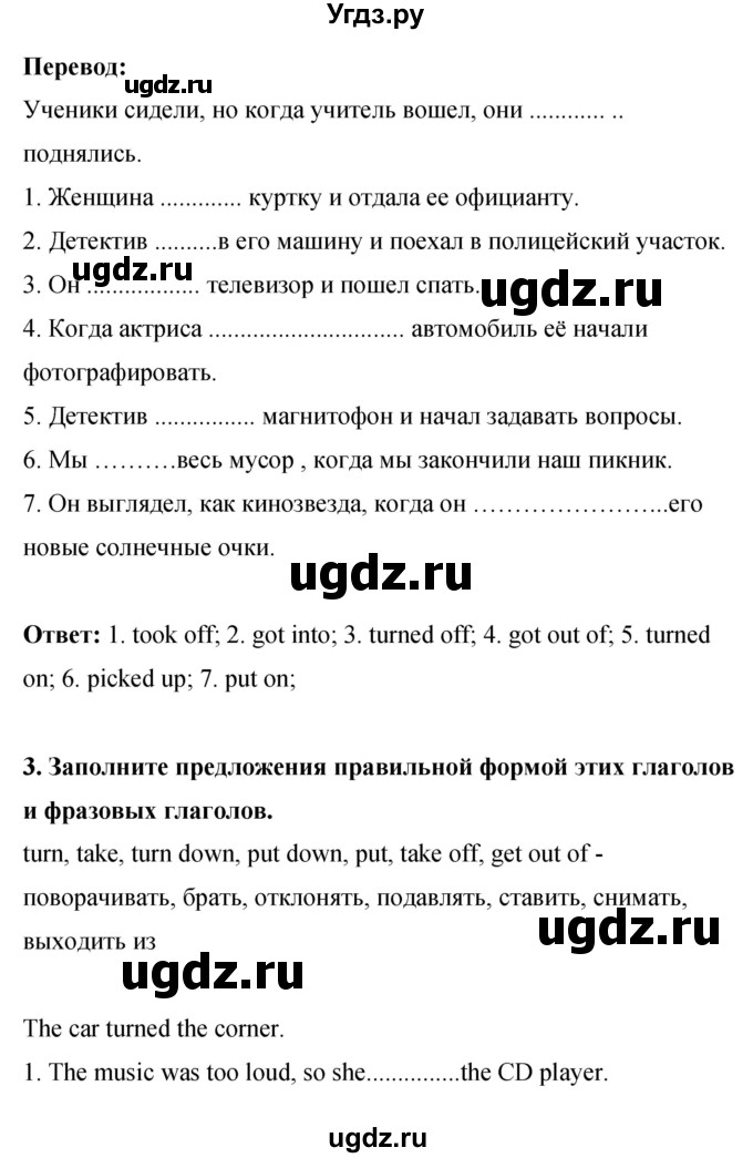 ГДЗ (Решебник) по английскому языку 8 класс (рабочая тетрадь) Комарова Ю.А. / страница номер / 18(продолжение 3)