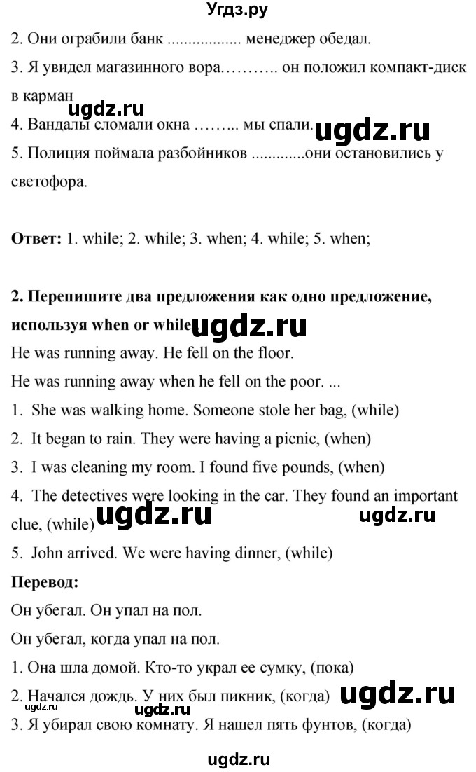 ГДЗ (Решебник) по английскому языку 8 класс (рабочая тетрадь) Комарова Ю.А. / страница номер / 19(продолжение 2)