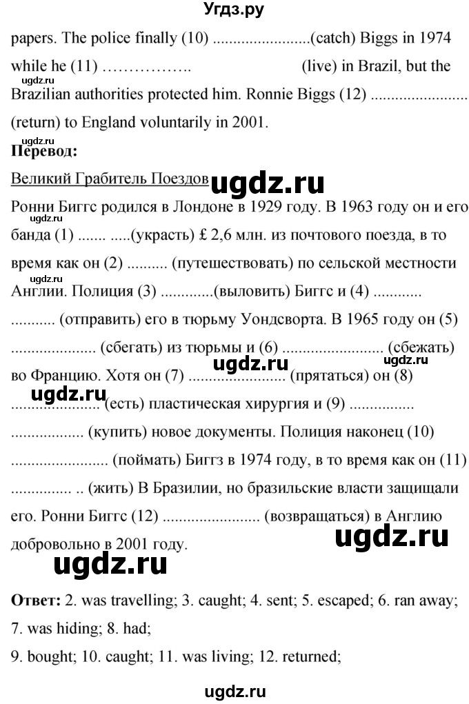 ГДЗ (Решебник) по английскому языку 8 класс (рабочая тетрадь) Комарова Ю.А. / страница номер / 19(продолжение 5)