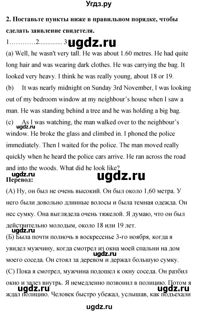 ГДЗ (Решебник) по английскому языку 8 класс (рабочая тетрадь) Комарова Ю.А. / страница номер / 22(продолжение 2)
