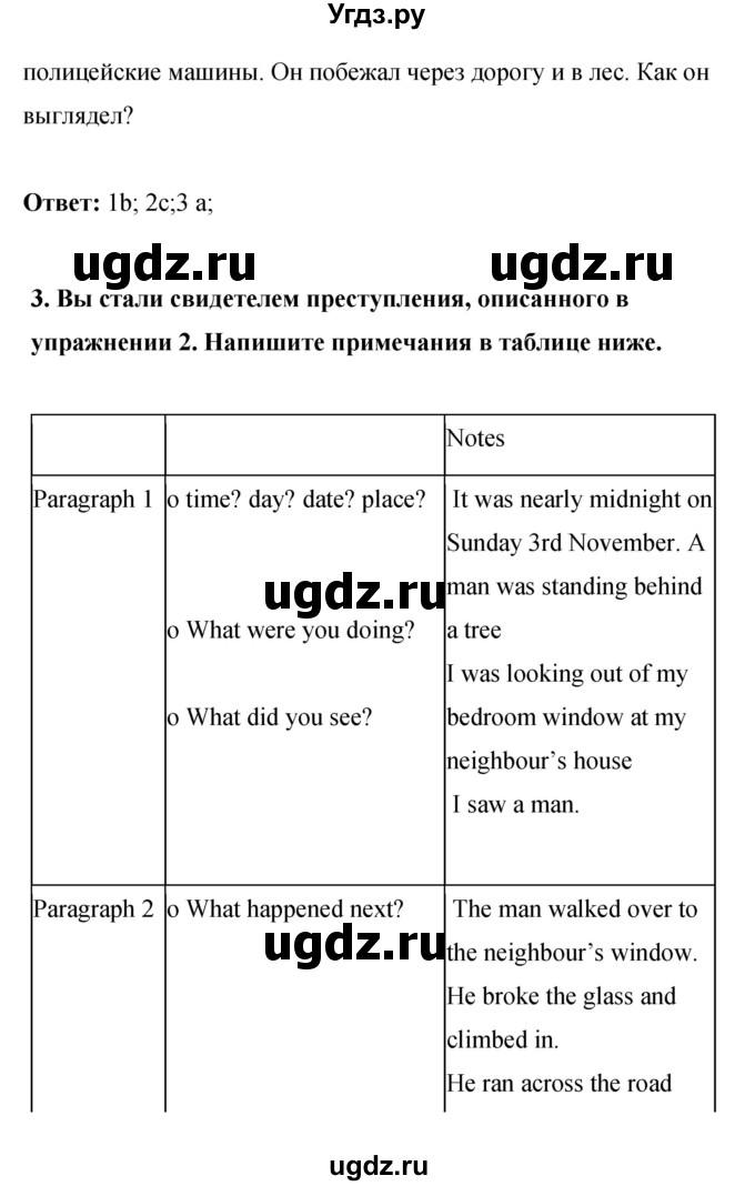 ГДЗ (Решебник) по английскому языку 8 класс (рабочая тетрадь) Комарова Ю.А. / страница номер / 22(продолжение 3)
