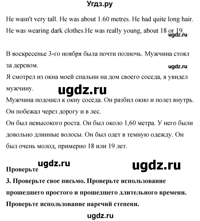 ГДЗ (Решебник) по английскому языку 8 класс (рабочая тетрадь) Комарова Ю.А. / страница номер / 22(продолжение 5)