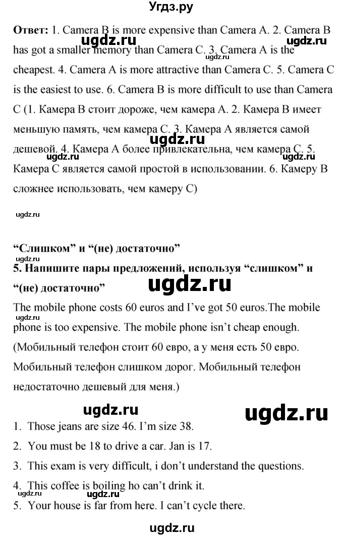 ГДЗ (Решебник) по английскому языку 8 класс (рабочая тетрадь) Комарова Ю.А. / страница номер / 27(продолжение 4)