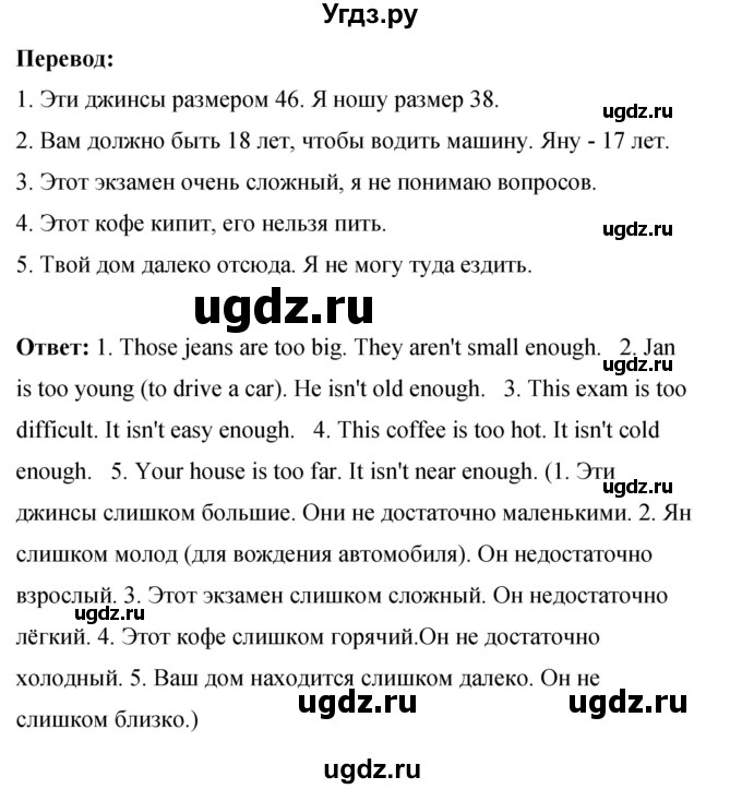 ГДЗ (Решебник) по английскому языку 8 класс (рабочая тетрадь) Комарова Ю.А. / страница номер / 27(продолжение 5)