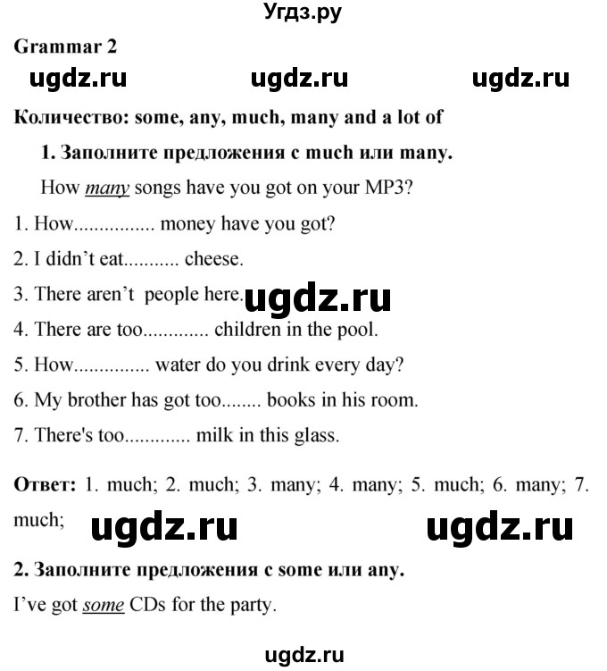 ГДЗ (Решебник) по английскому языку 8 класс (рабочая тетрадь) Комарова Ю.А. / страница номер / 29