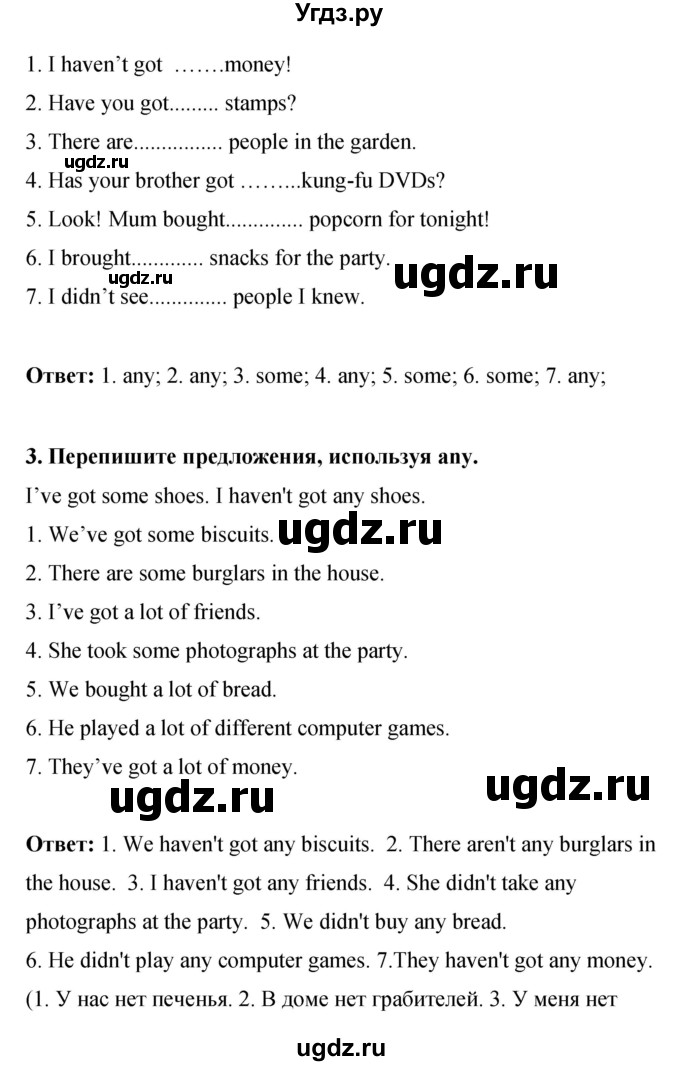 ГДЗ (Решебник) по английскому языку 8 класс (рабочая тетрадь) Комарова Ю.А. / страница номер / 29(продолжение 2)