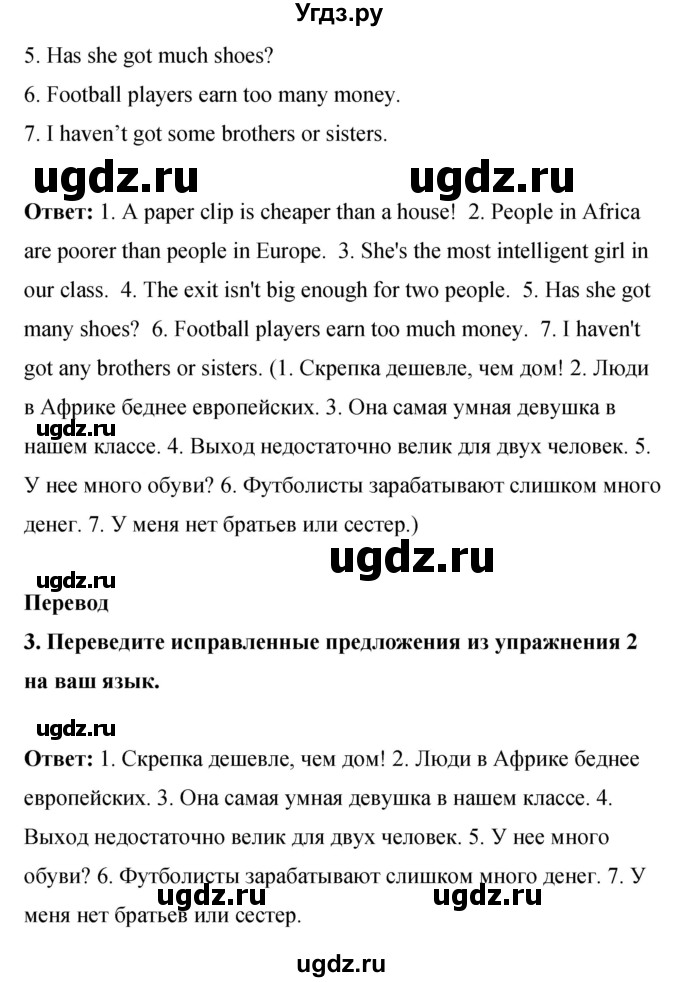 ГДЗ (Решебник) по английскому языку 8 класс (рабочая тетрадь) Комарова Ю.А. / страница номер / 30(продолжение 2)