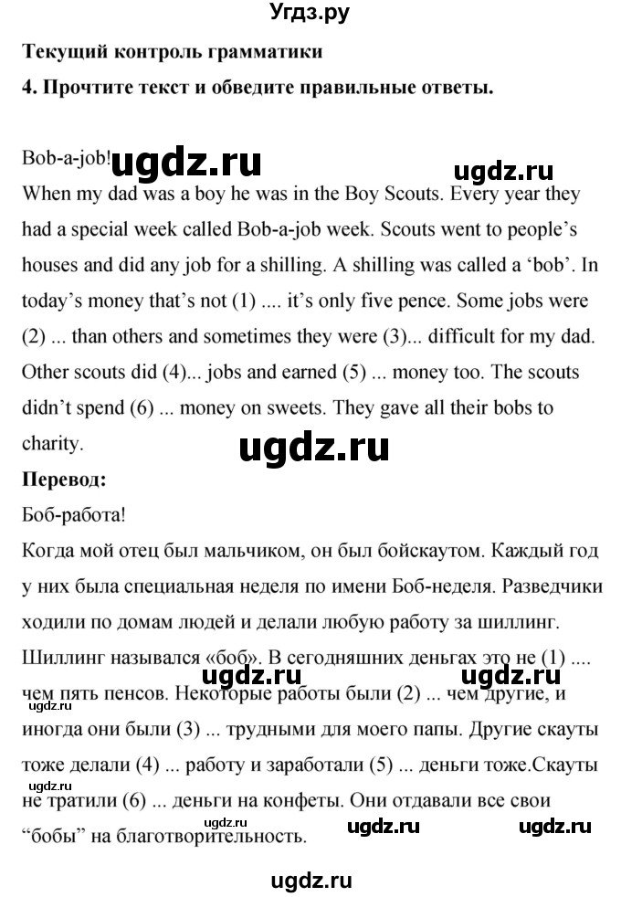 ГДЗ (Решебник) по английскому языку 8 класс (рабочая тетрадь) Комарова Ю.А. / страница номер / 30(продолжение 3)