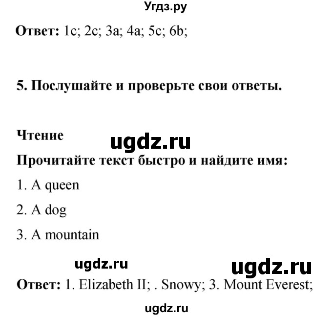 ГДЗ (Решебник) по английскому языку 8 класс (рабочая тетрадь) Комарова Ю.А. / страница номер / 30(продолжение 4)