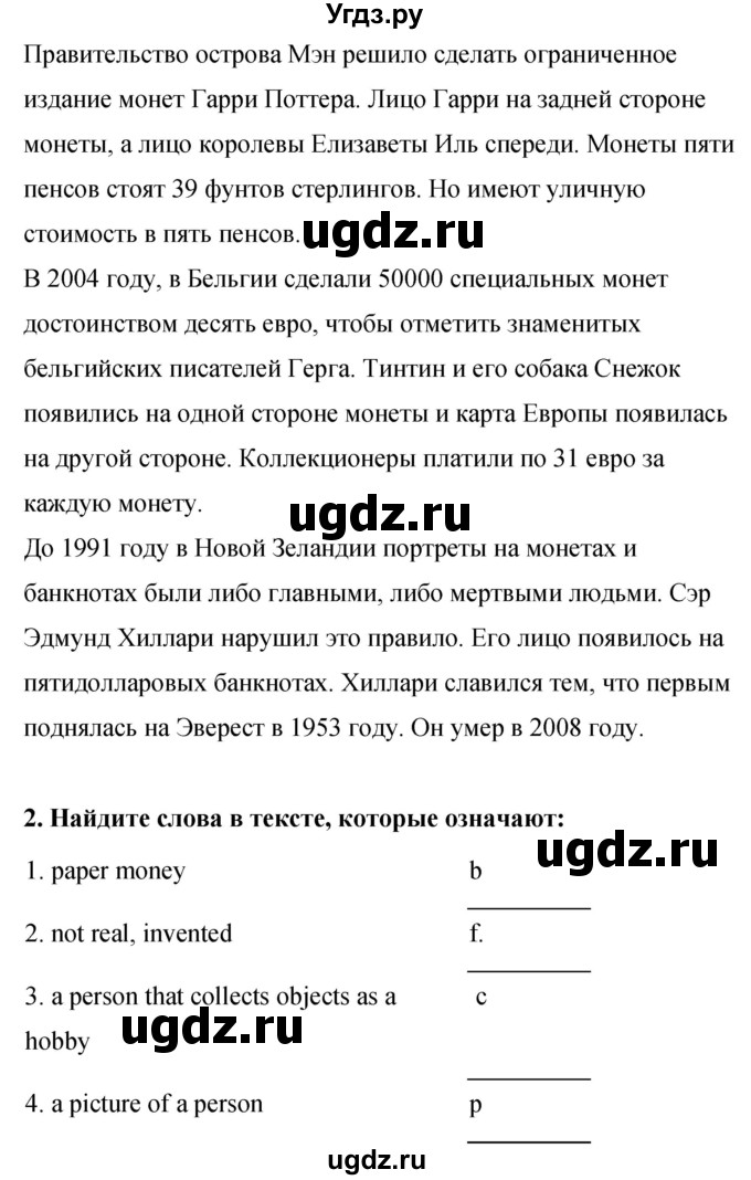ГДЗ (Решебник) по английскому языку 8 класс (рабочая тетрадь) Комарова Ю.А. / страница номер / 31(продолжение 3)
