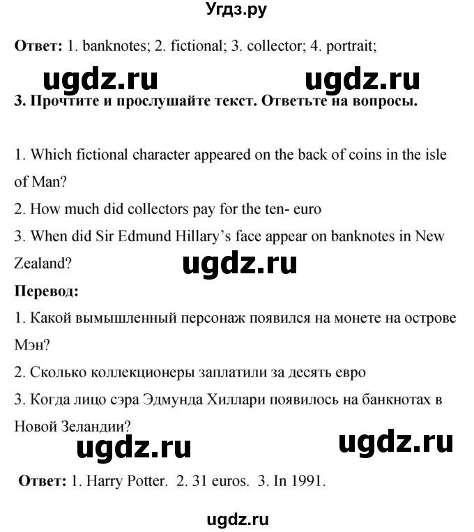 ГДЗ (Решебник) по английскому языку 8 класс (рабочая тетрадь) Комарова Ю.А. / страница номер / 31(продолжение 4)