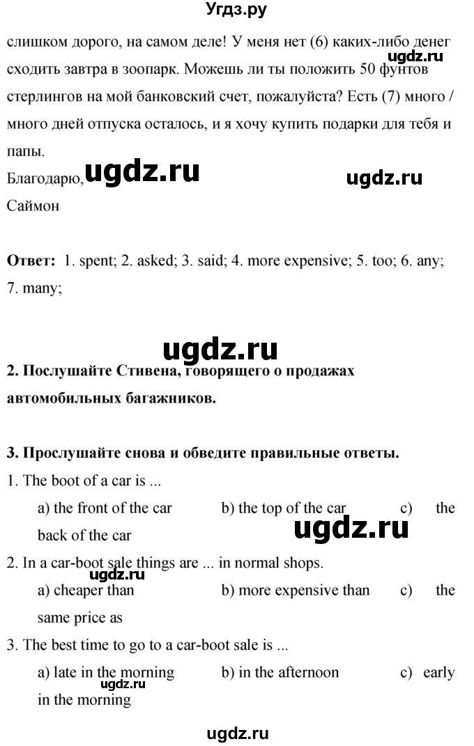 ГДЗ (Решебник) по английскому языку 8 класс (рабочая тетрадь) Комарова Ю.А. / страница номер / 35(продолжение 2)