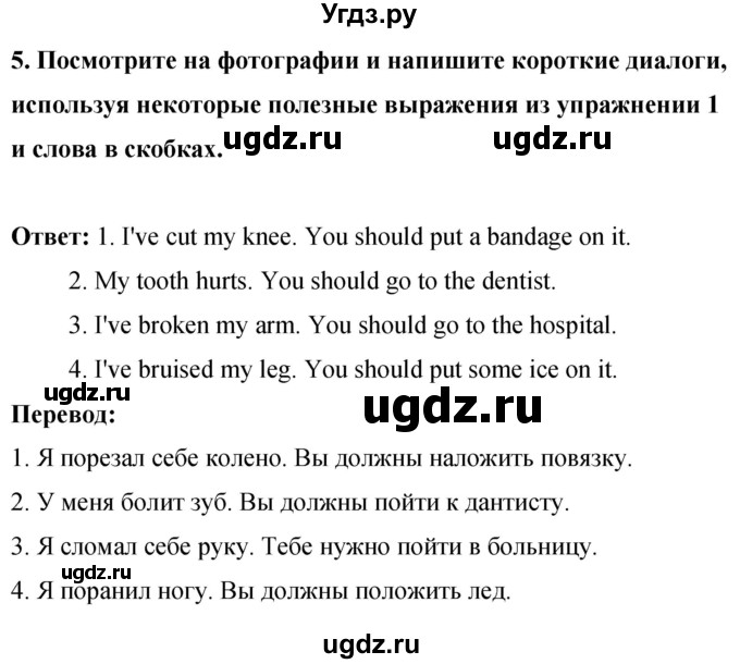 ГДЗ (Решебник) по английскому языку 8 класс (рабочая тетрадь) Комарова Ю.А. / страница номер / 43(продолжение 3)