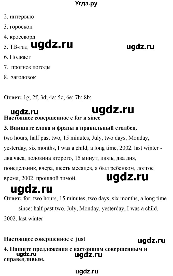 ГДЗ (Решебник) по английскому языку 8 класс (рабочая тетрадь) Комарова Ю.А. / страница номер / 54(продолжение 3)