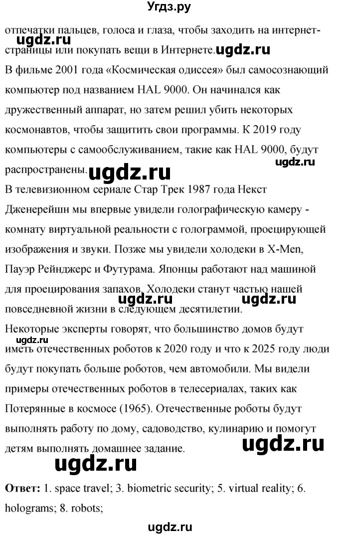 ГДЗ (Решебник) по английскому языку 8 класс (рабочая тетрадь) Комарова Ю.А. / страница номер / 61(продолжение 3)