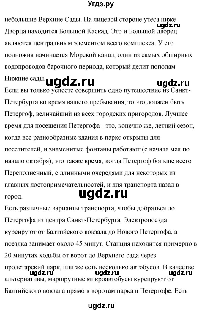 ГДЗ (Решебник) по английскому языку 8 класс (рабочая тетрадь) Комарова Ю.А. / страница номер / 62(продолжение 6)