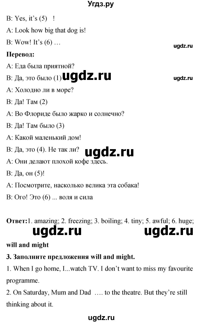 ГДЗ (Решебник) по английскому языку 8 класс (рабочая тетрадь) Комарова Ю.А. / страница номер / 64(продолжение 3)