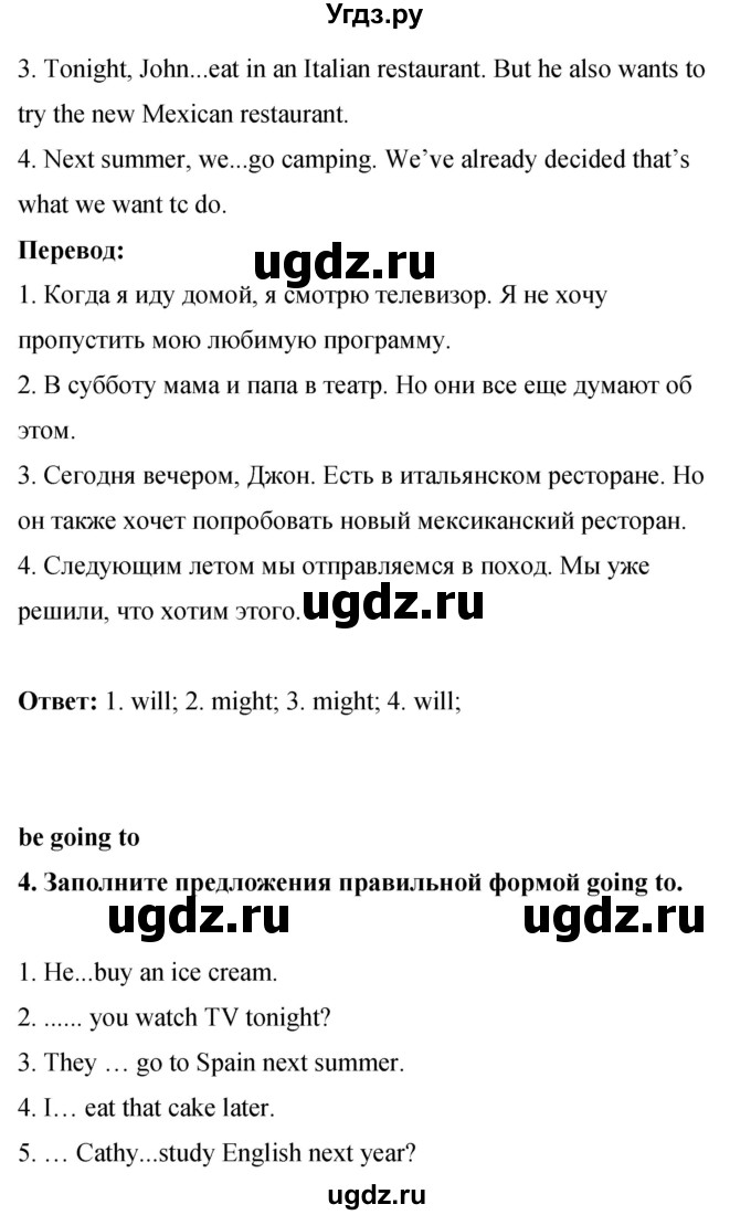 ГДЗ (Решебник) по английскому языку 8 класс (рабочая тетрадь) Комарова Ю.А. / страница номер / 64(продолжение 4)
