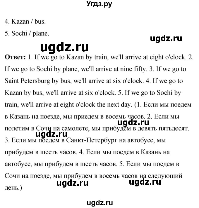 ГДЗ (Решебник) по английскому языку 8 класс (рабочая тетрадь) Комарова Ю.А. / страница номер / 64(продолжение 6)