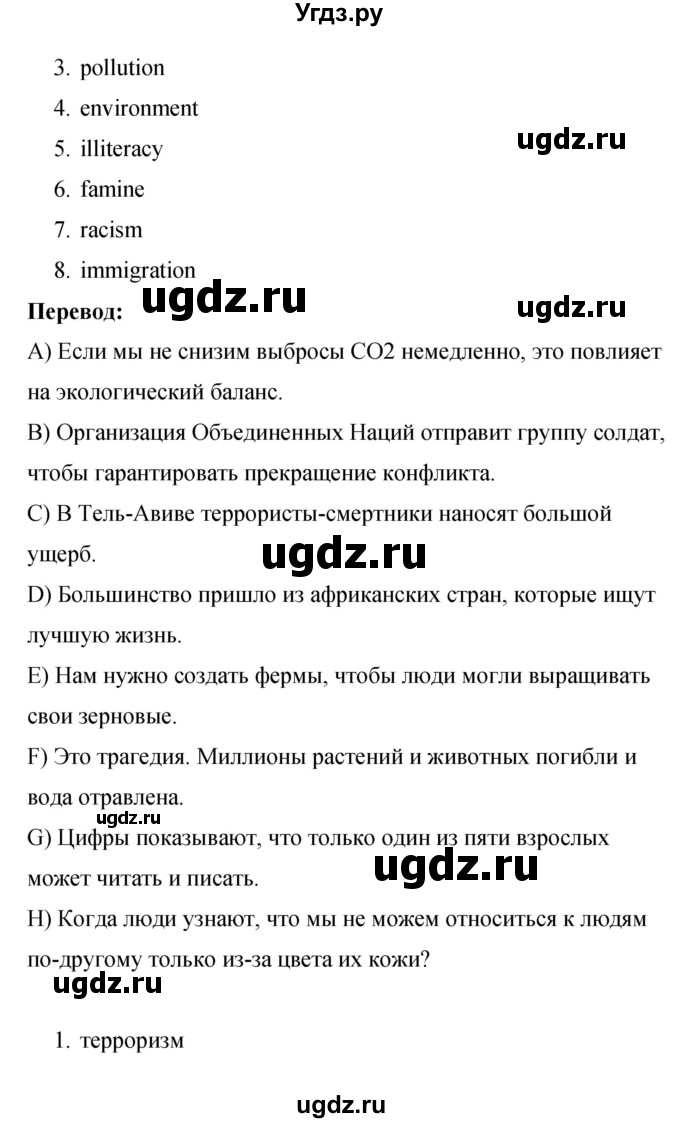 ГДЗ (Решебник) по английскому языку 8 класс (рабочая тетрадь) Комарова Ю.А. / страница номер / 74(продолжение 2)