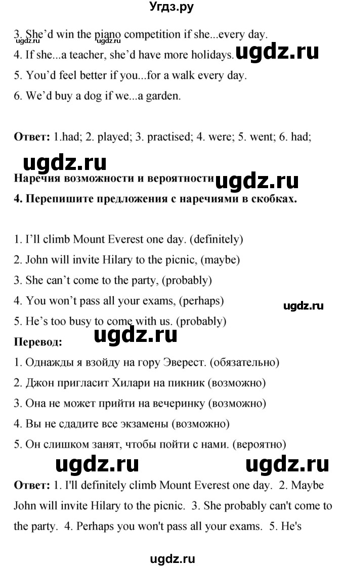 ГДЗ (Решебник) по английскому языку 8 класс (рабочая тетрадь) Комарова Ю.А. / страница номер / 74(продолжение 5)