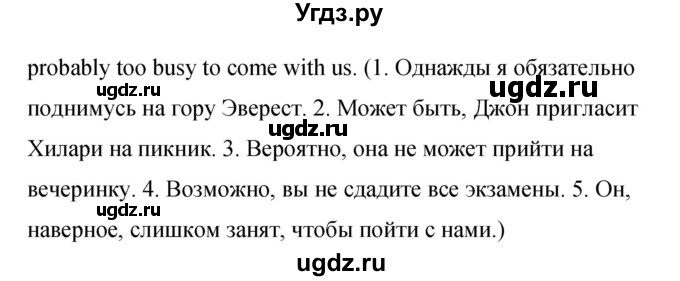 ГДЗ (Решебник) по английскому языку 8 класс (рабочая тетрадь) Комарова Ю.А. / страница номер / 74(продолжение 6)