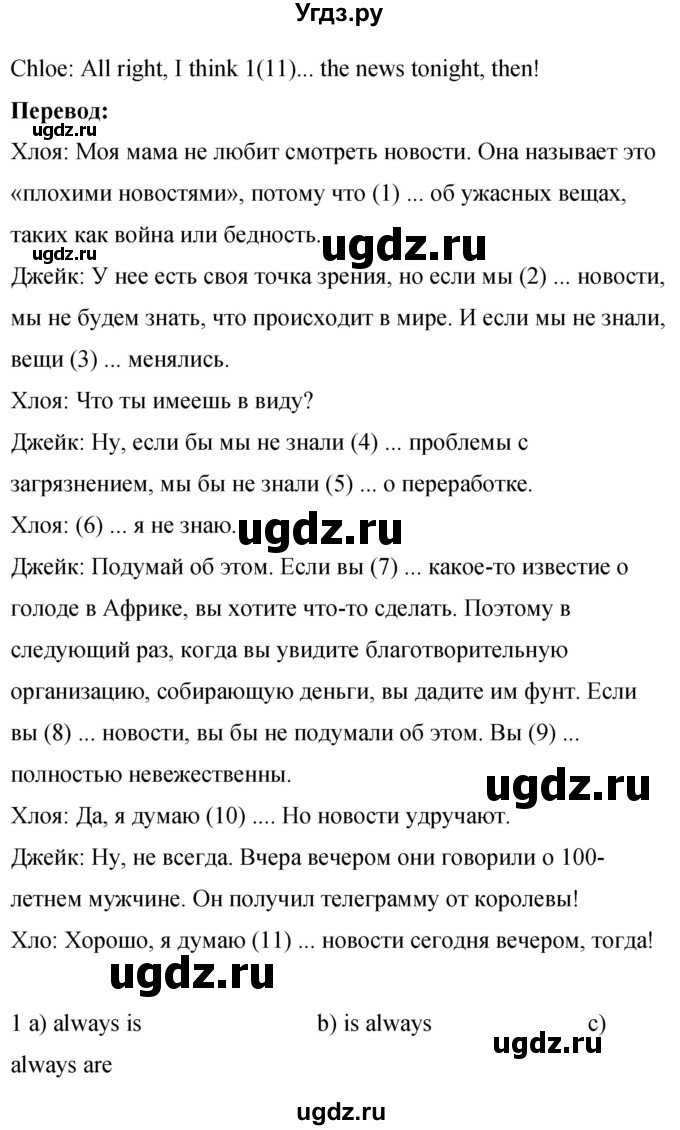 ГДЗ (Решебник) по английскому языку 8 класс (рабочая тетрадь) Комарова Ю.А. / страница номер / 75(продолжение 2)