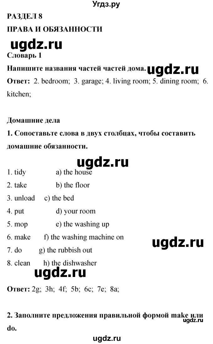 ГДЗ (Решебник) по английскому языку 8 класс (рабочая тетрадь) Комарова Ю.А. / страница номер / 76